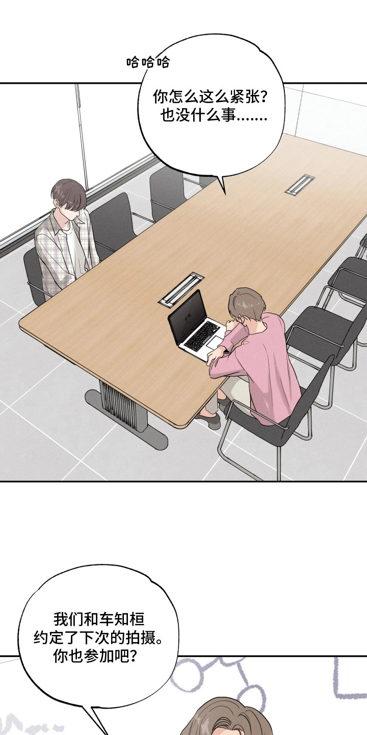 定格心动漫画,第8章：尴尬3图