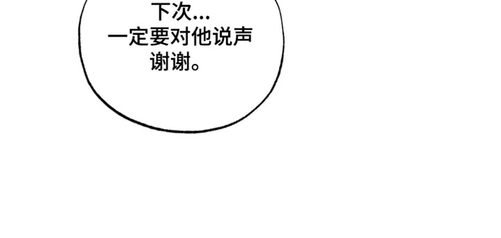 定格心动漫画,第17章：我自己也不相信3图