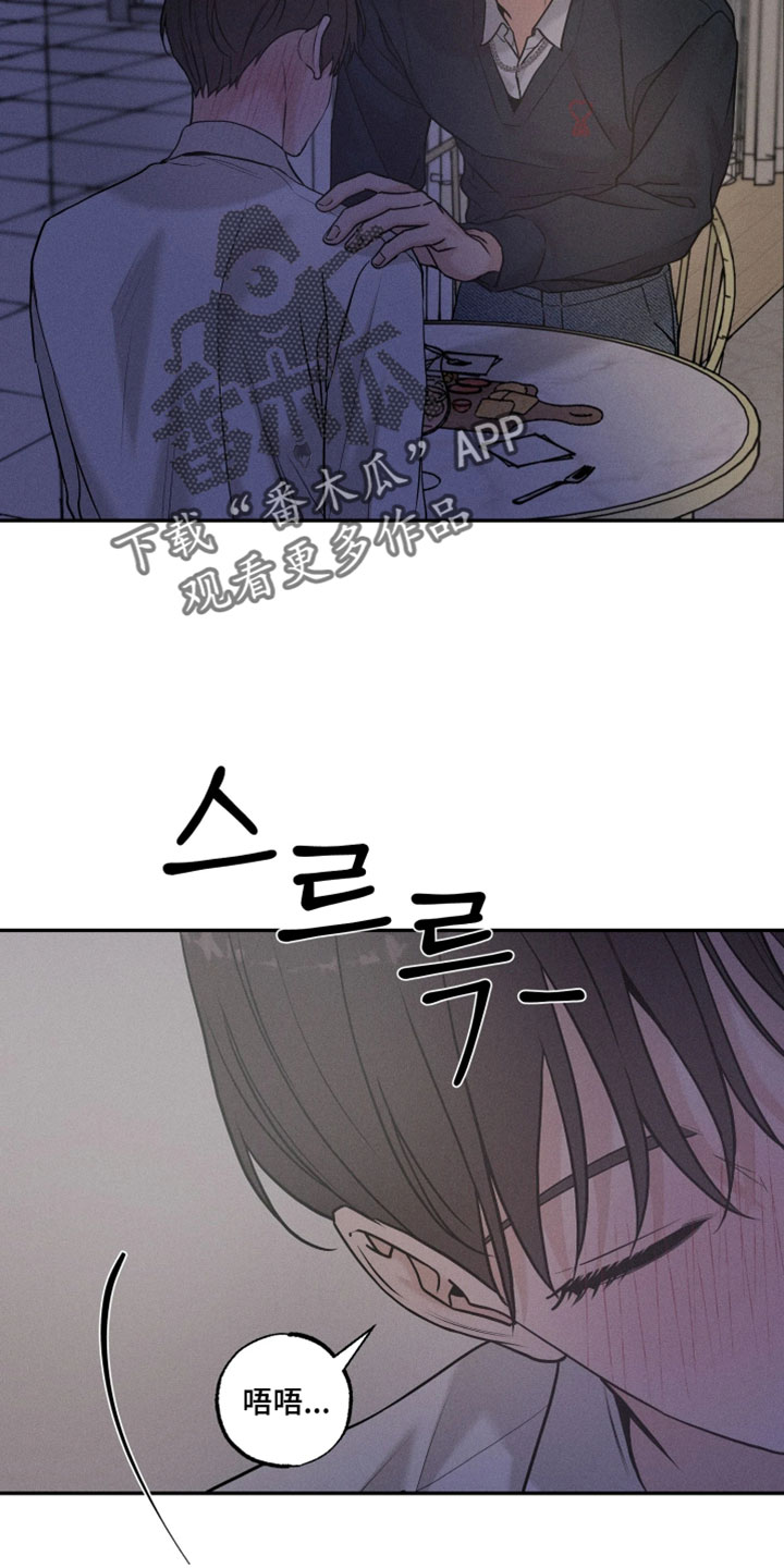 定格心动漫画,第23章：以后不用担心我4图