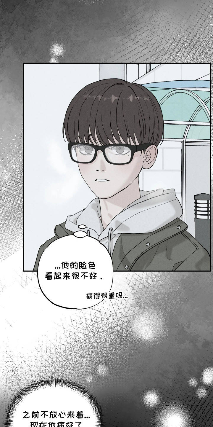 定格心动漫画,第1章：意外的相遇2图