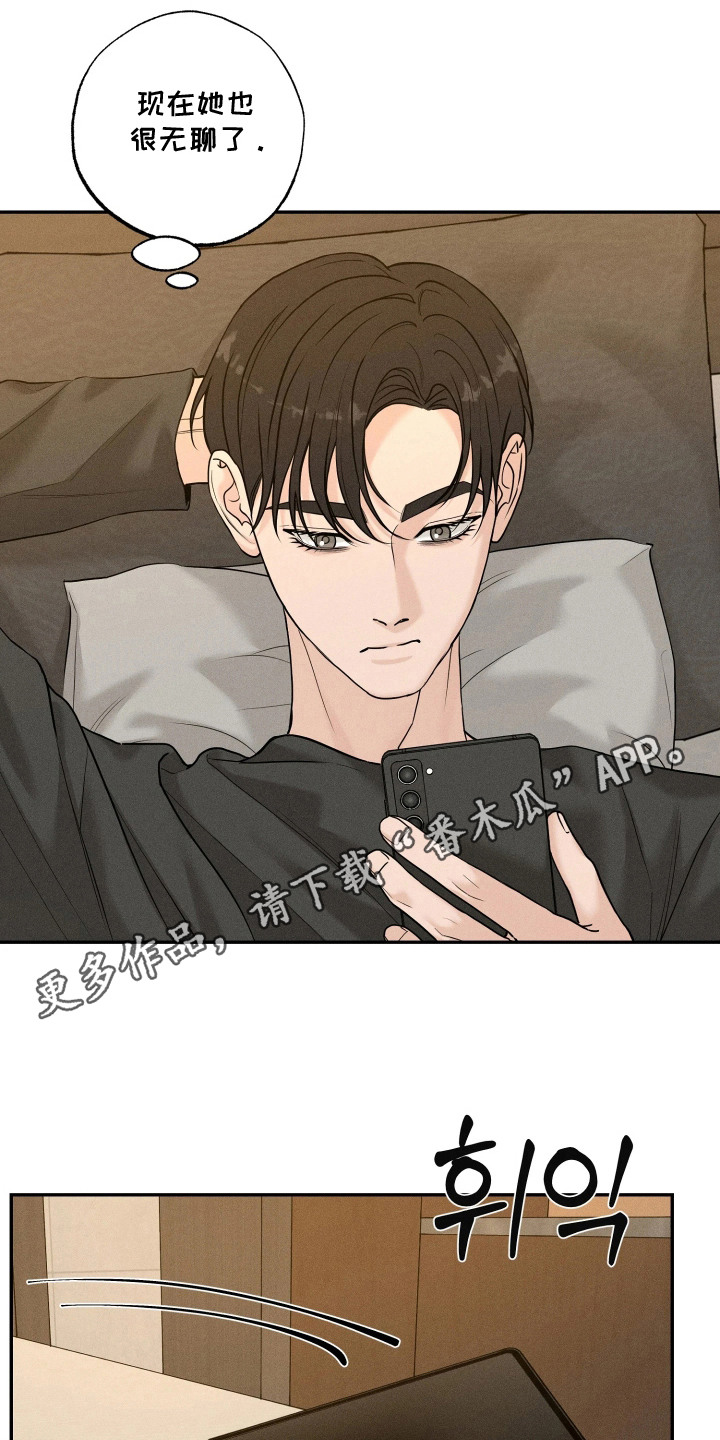 定格心动漫画,第16章：离谱的梦1图