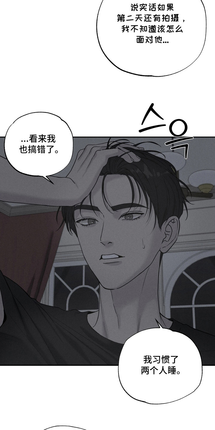 定格心动漫画,第7章：守住秘密3图