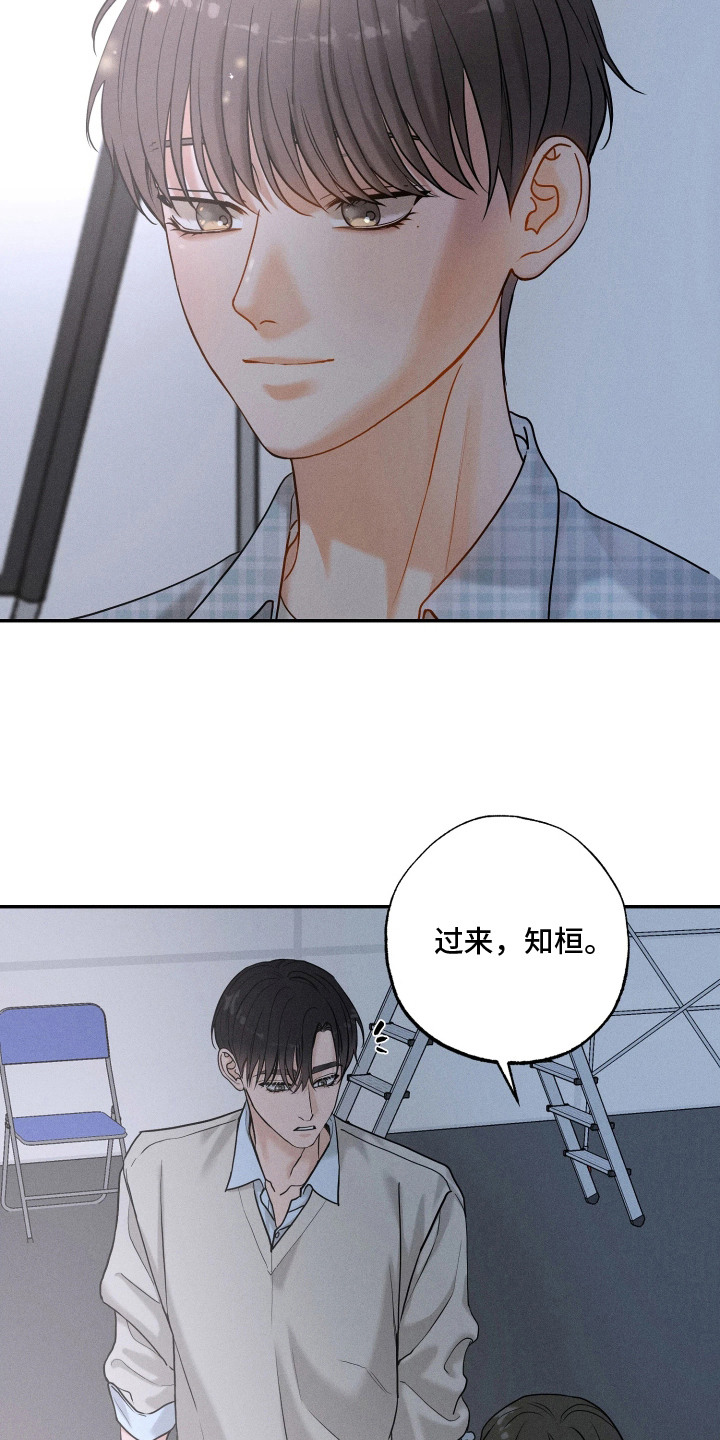 定格心动漫画,第13章：干杂活4图