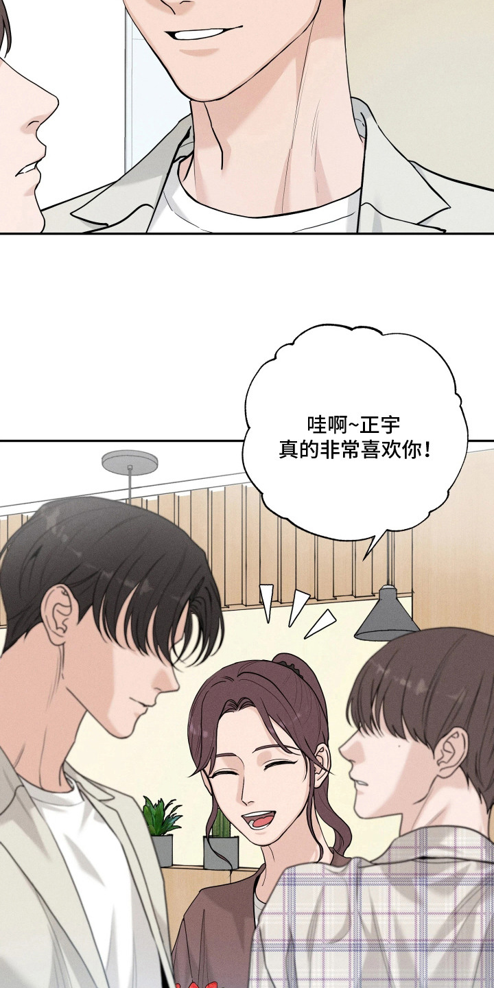 定格心动漫画,第10章：故意躲着1图