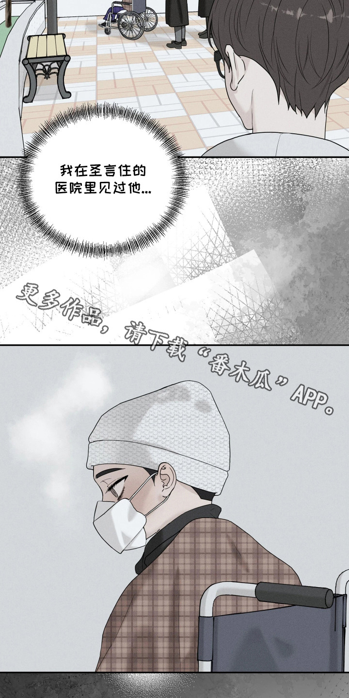 定格心动漫画,第1章：意外的相遇1图
