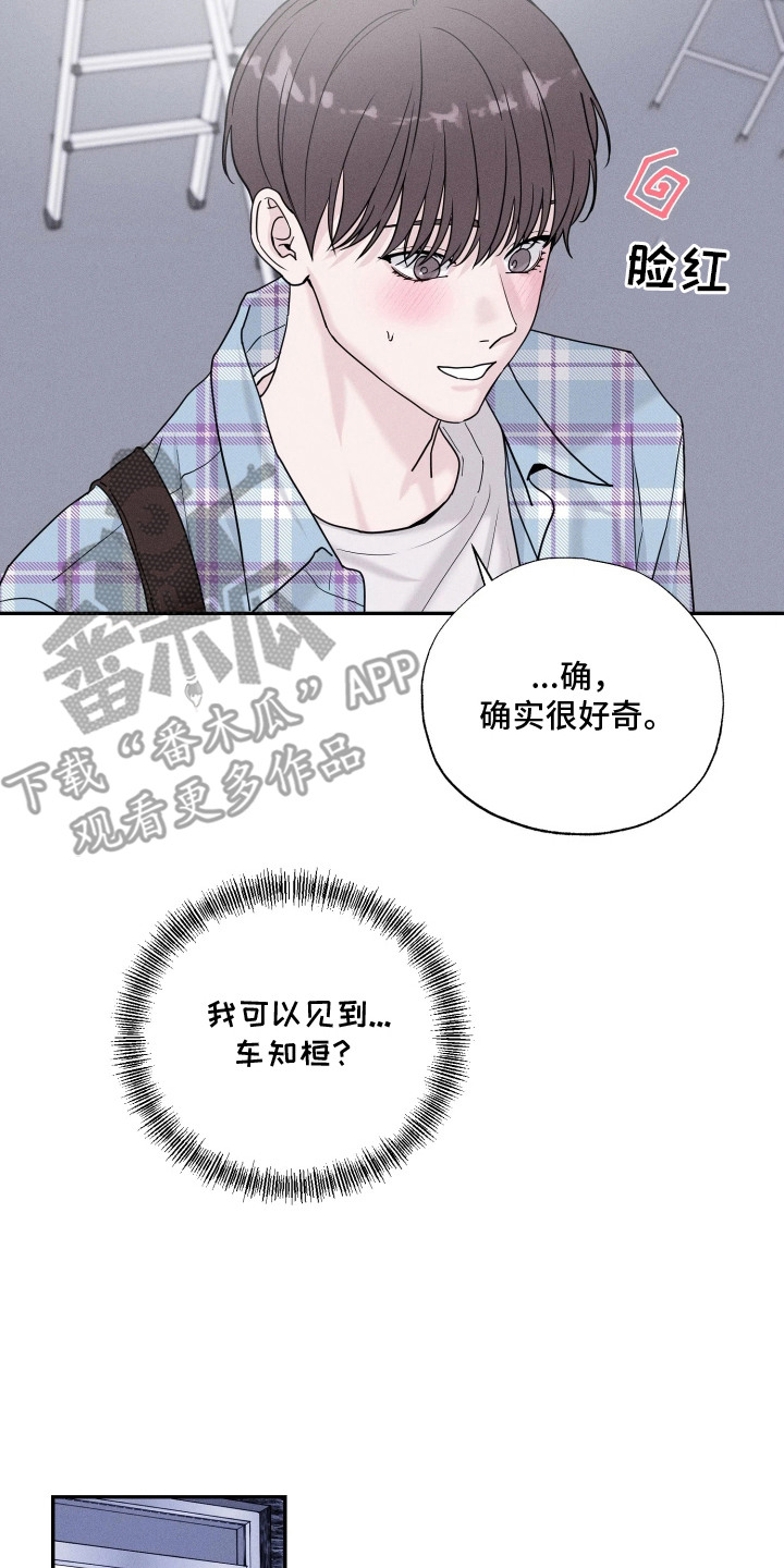 定格心动漫画,第2章：很期待2图