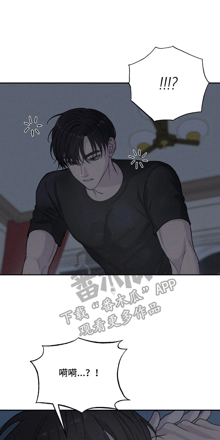 定格心动漫画,第5章：走错房间4图