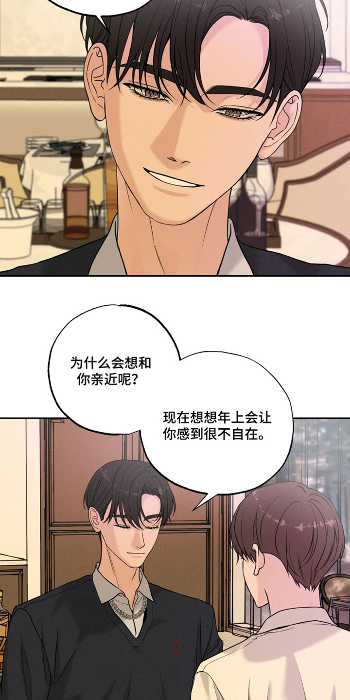 定格心动漫画,第22章：感觉很轻松2图