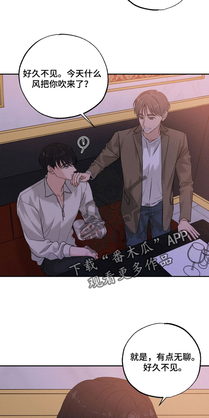 定格心动漫画,第19章：无法想象4图