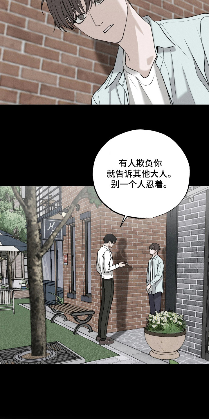定格心动漫画,第4章：脸红1图