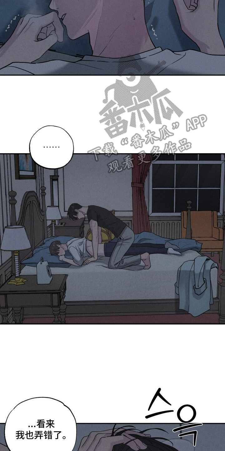 定格心动漫画,第6章：认错人3图