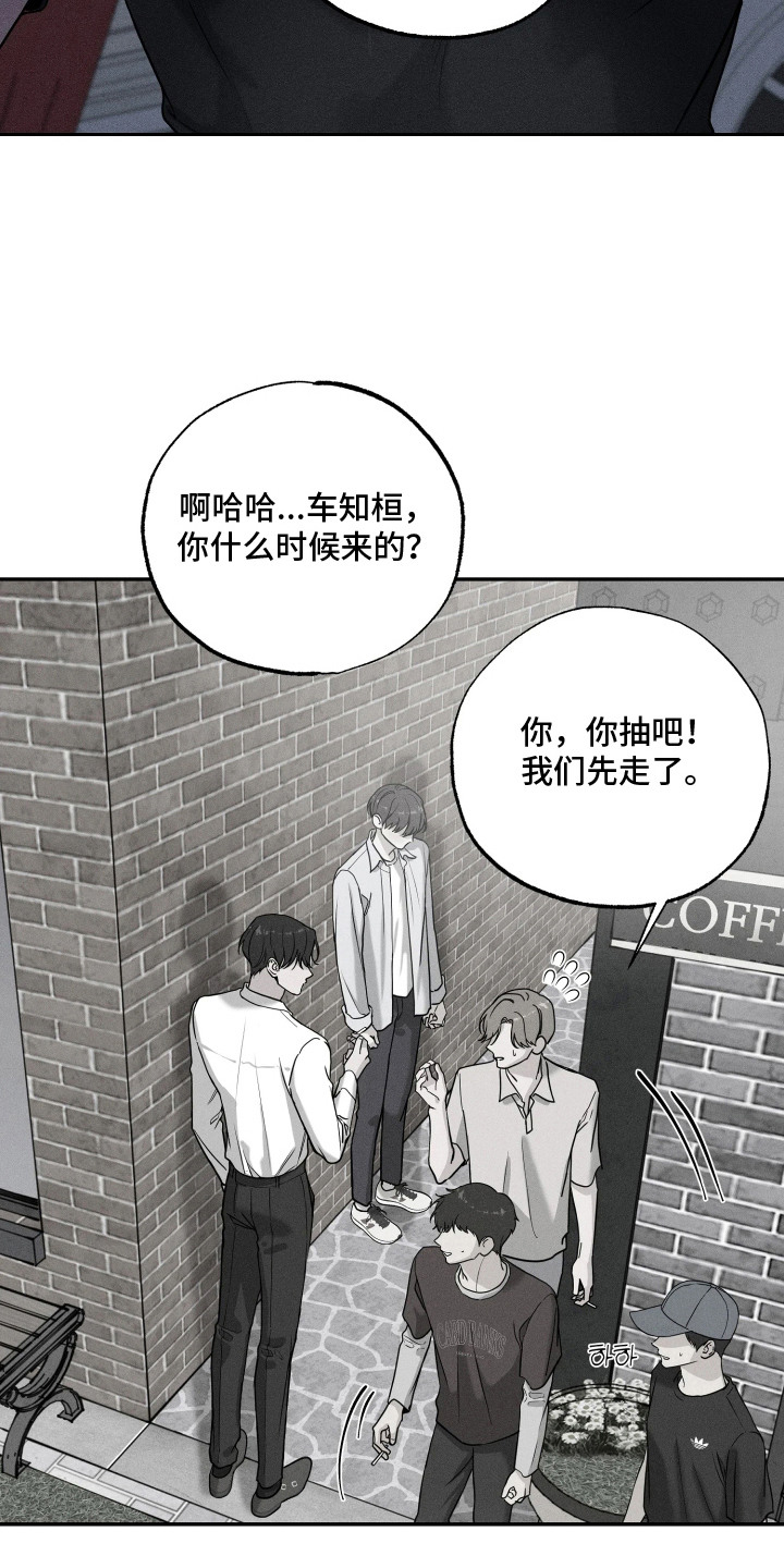 定格心动漫画,第6章：认错人4图
