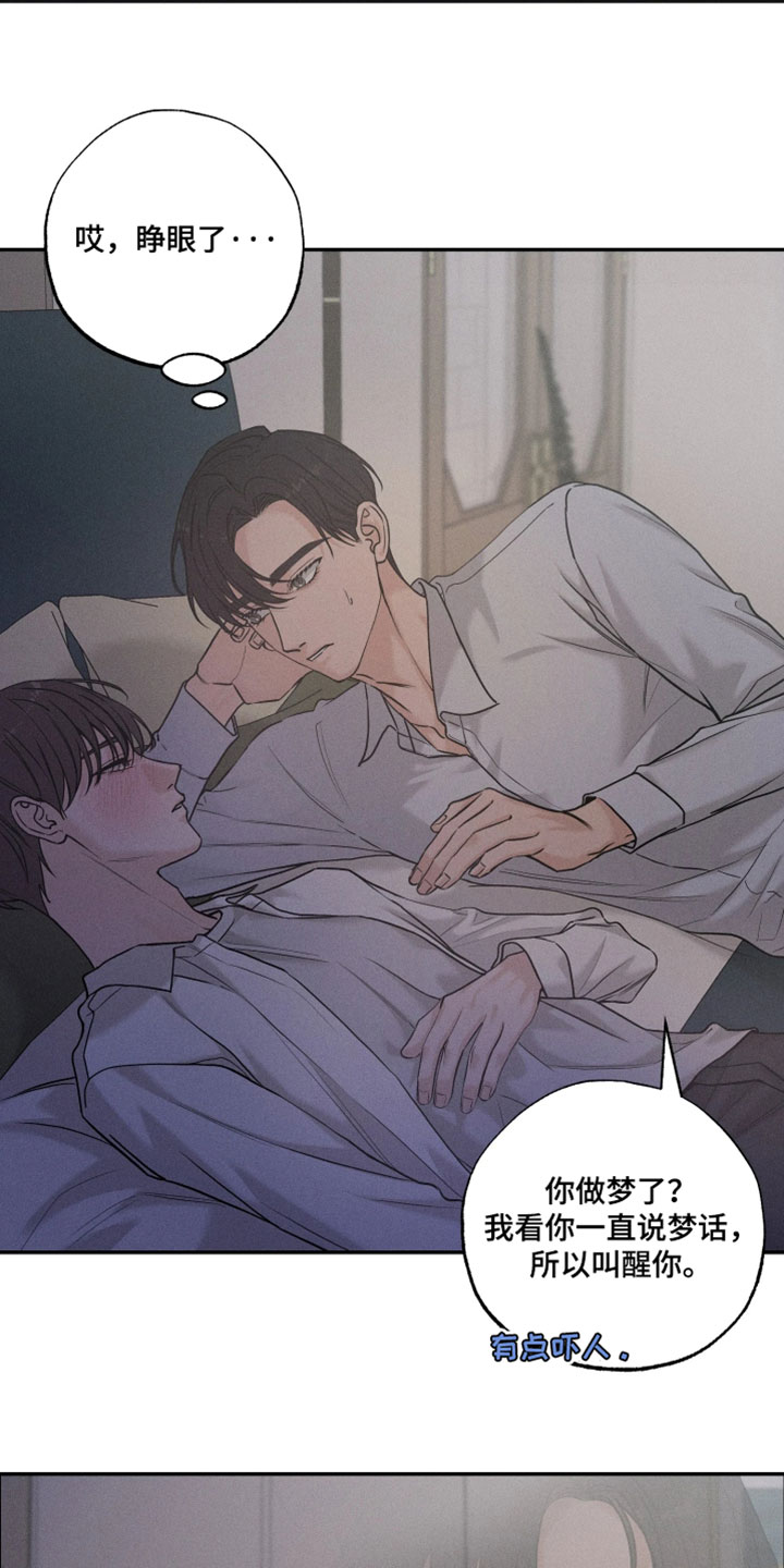 定格心动漫画,第23章：以后不用担心我3图