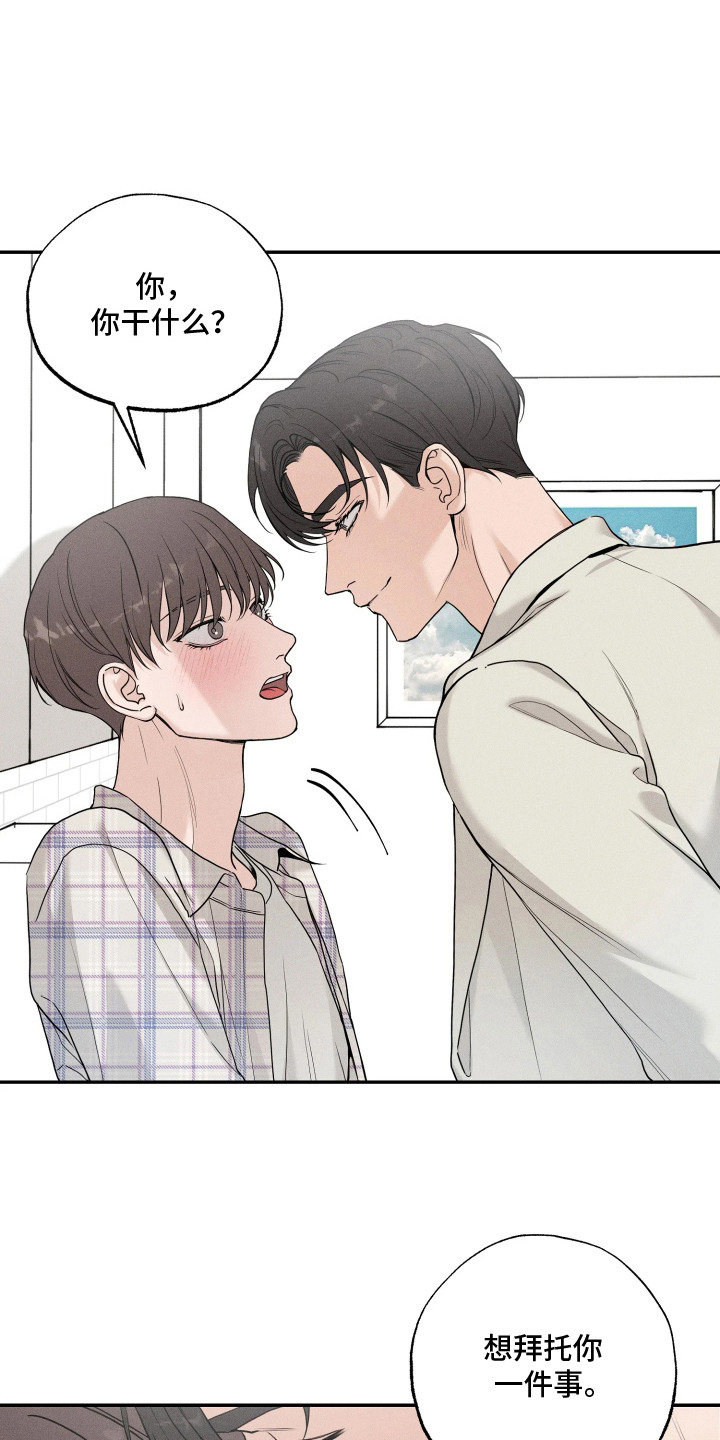 定格心动漫画,第11章：很单纯3图