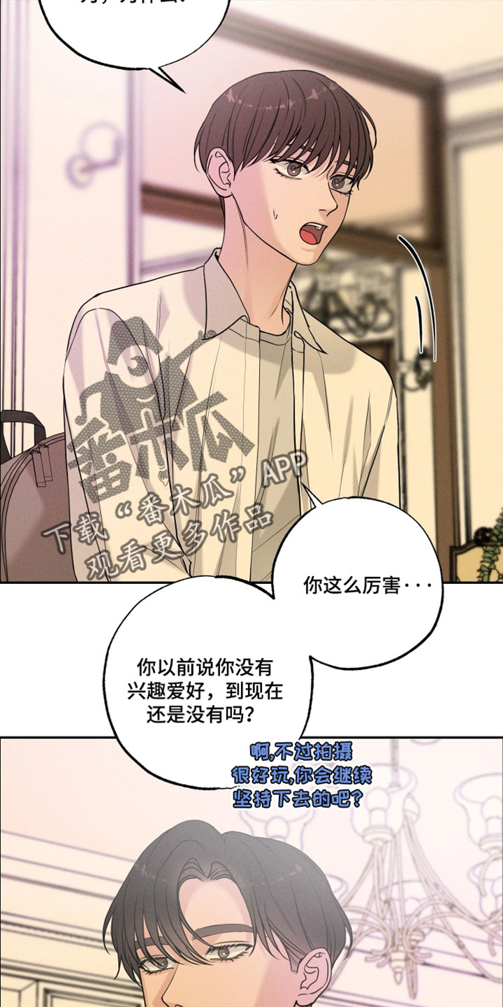 定格心动漫画,第23章：以后不用担心我2图