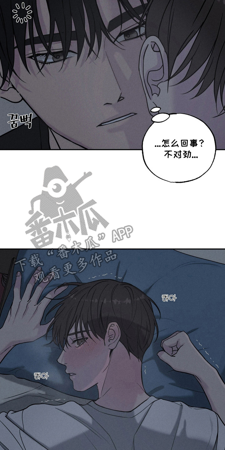 定格心动漫画,第6章：认错人2图