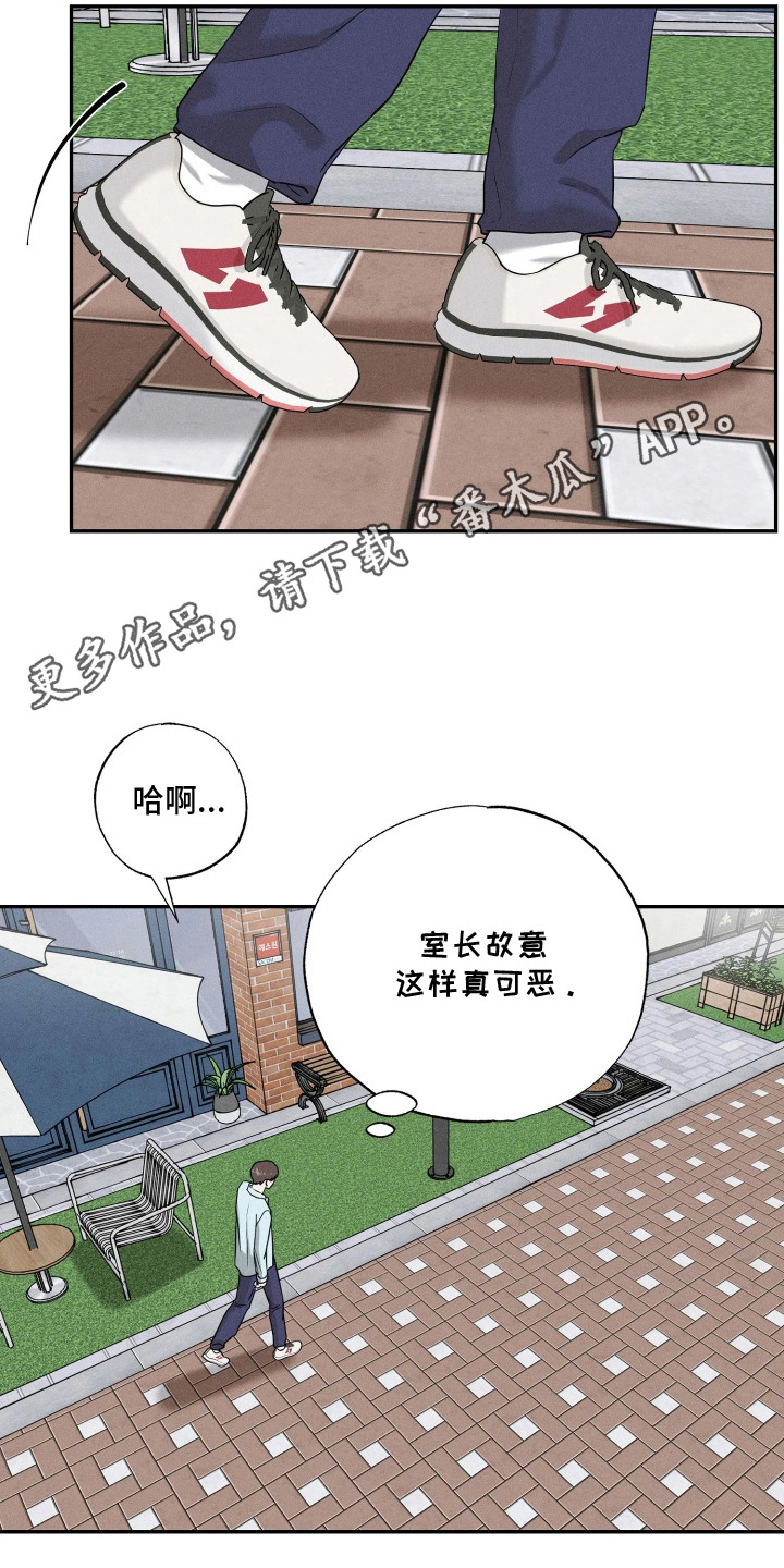 定格心动漫画,第3章：捉弄1图