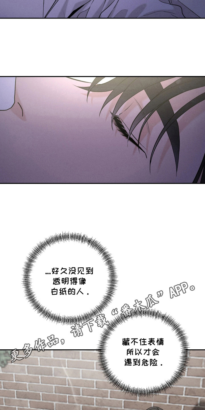 定格心动漫画,第12章：担心1图