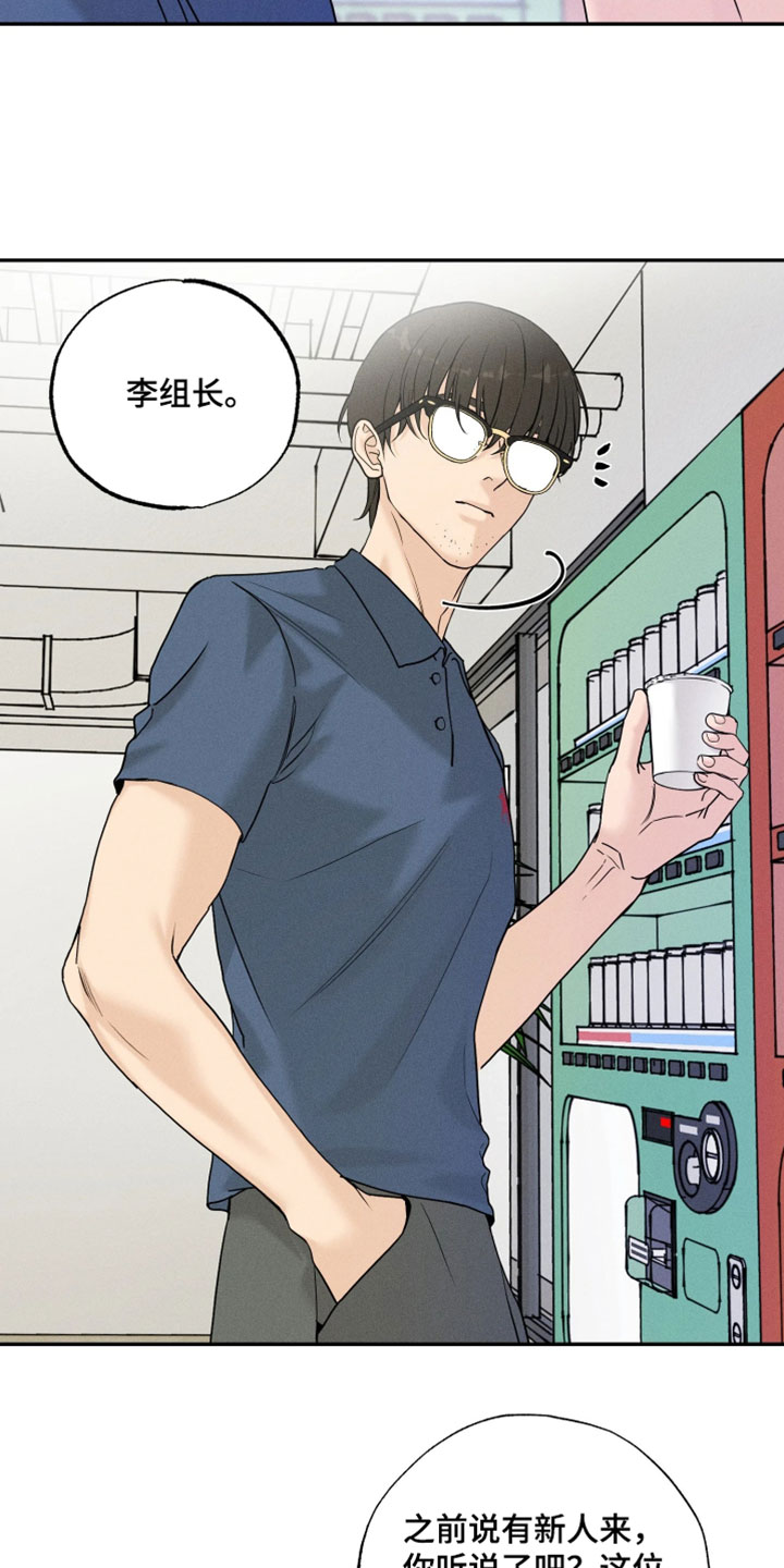 定格心动漫画,第18章：好可怕2图