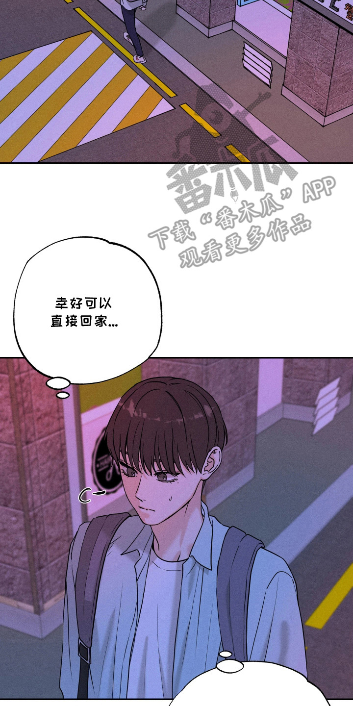 定格心动漫画,第7章：守住秘密2图