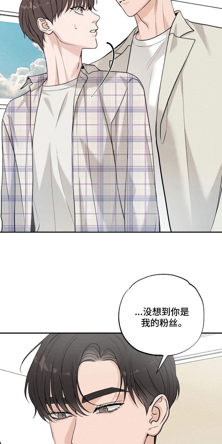 定格心动漫画,第10章：故意躲着5图