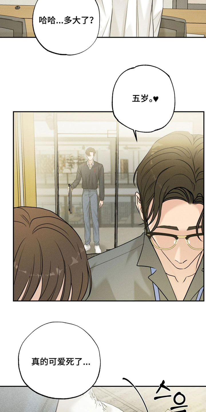 定格心动漫画,第21章：要和我一起度过吗3图