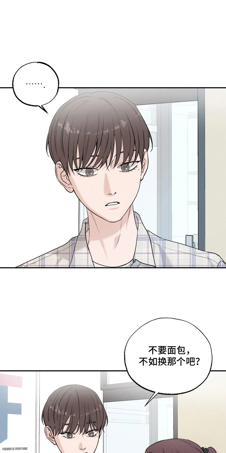 定格心动漫画,第10章：故意躲着5图
