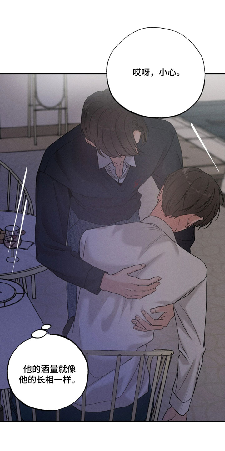 定格心动漫画,第23章：以后不用担心我5图