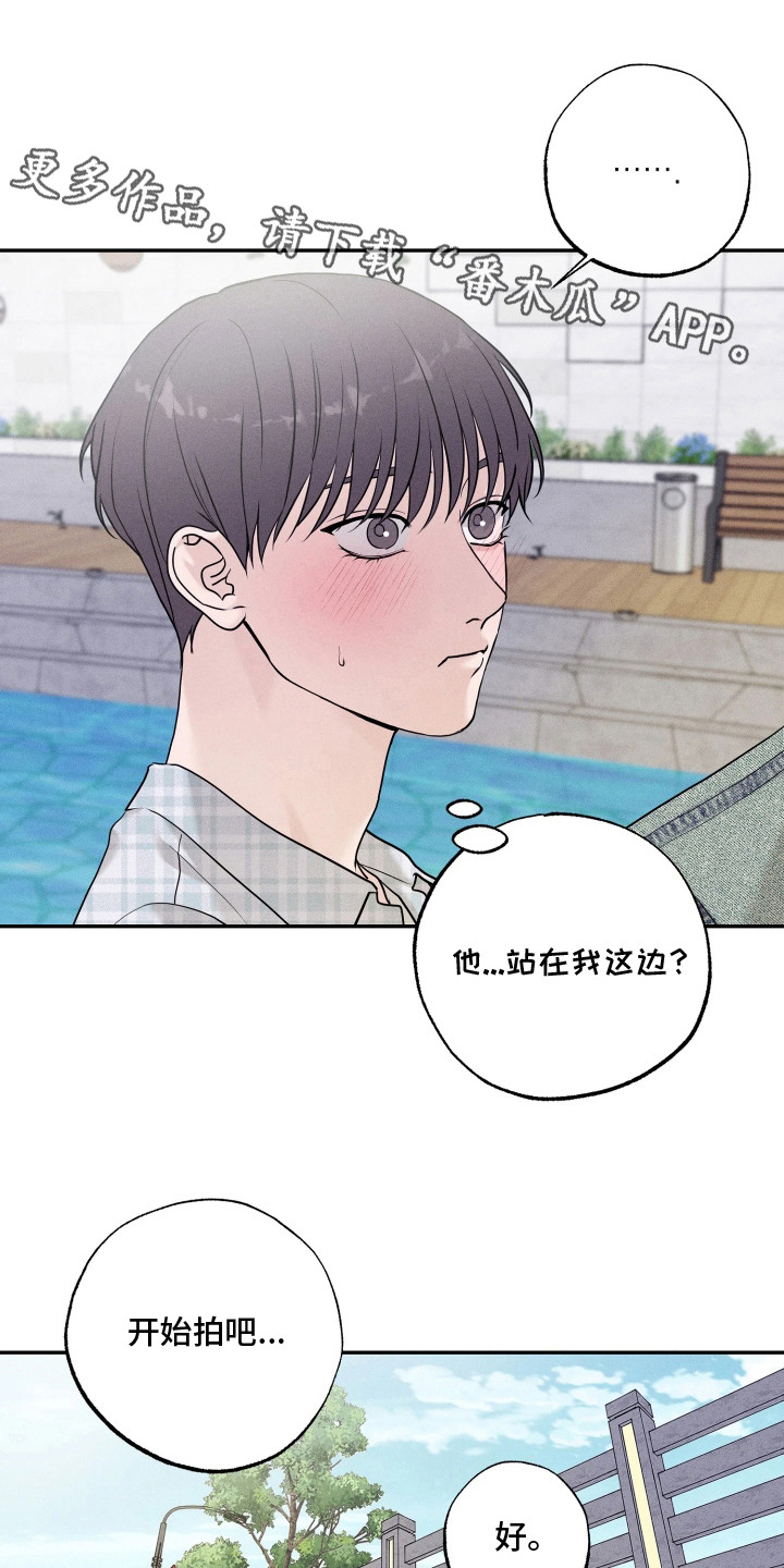 定格心动漫画,第15章：变化5图