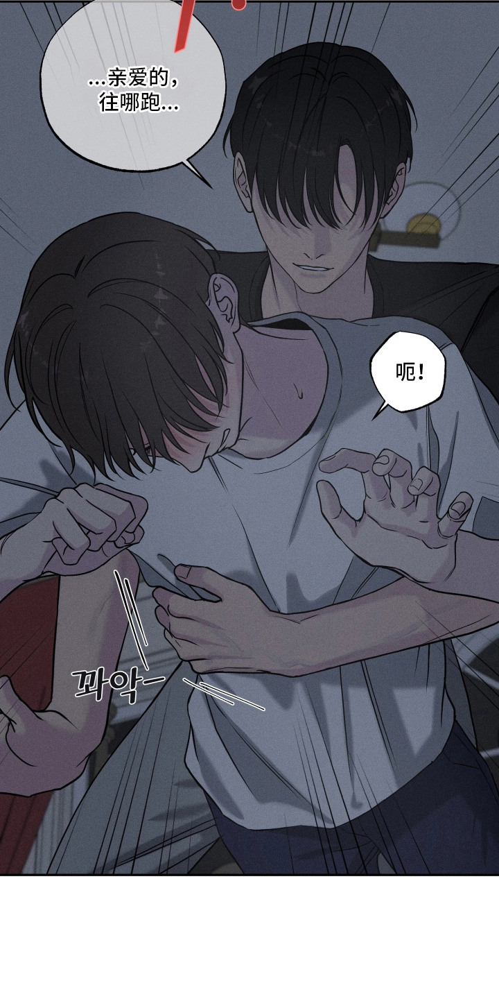 定格心动漫画,第5章：走错房间3图