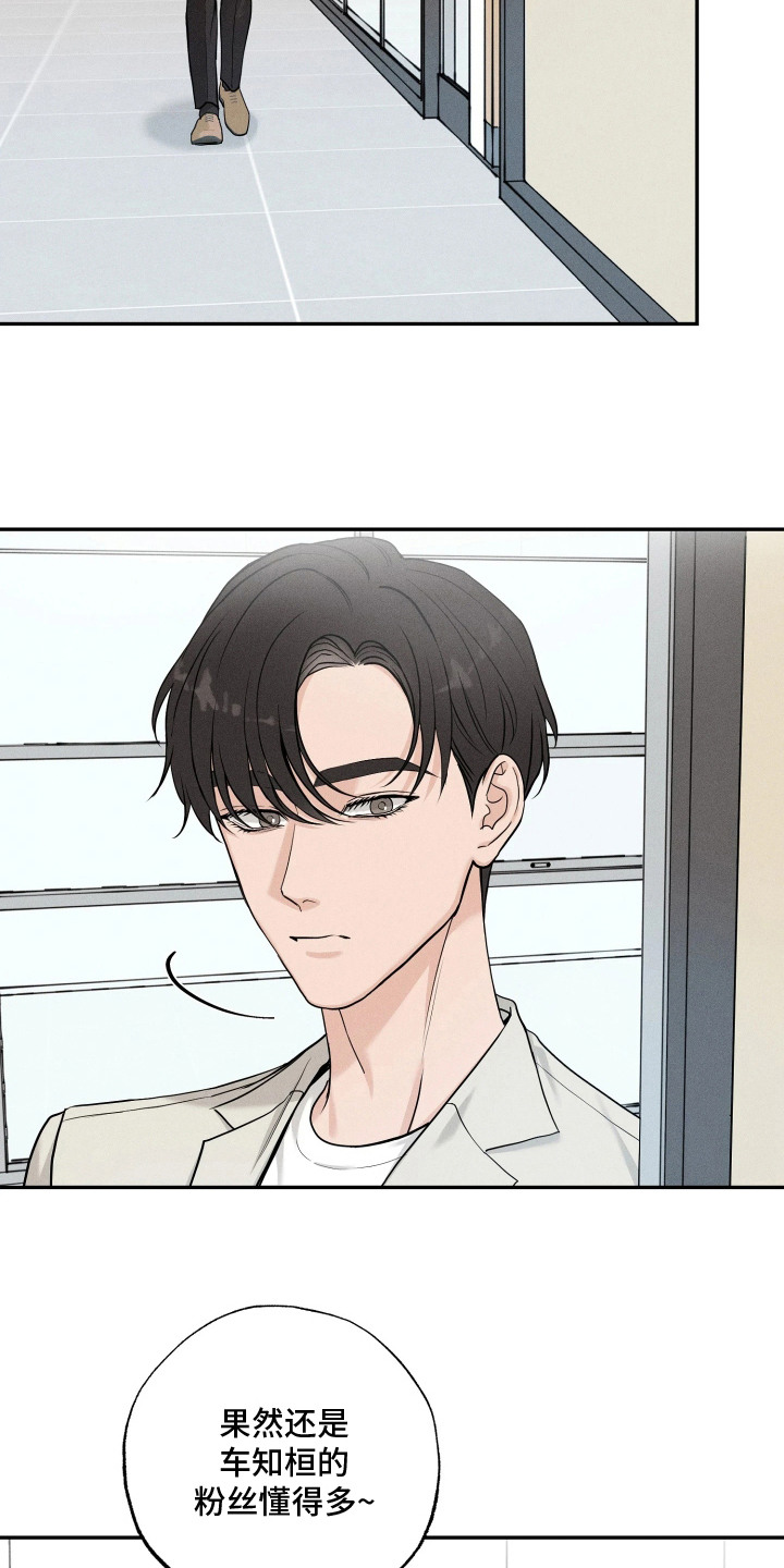 定格心动漫画,第10章：故意躲着2图