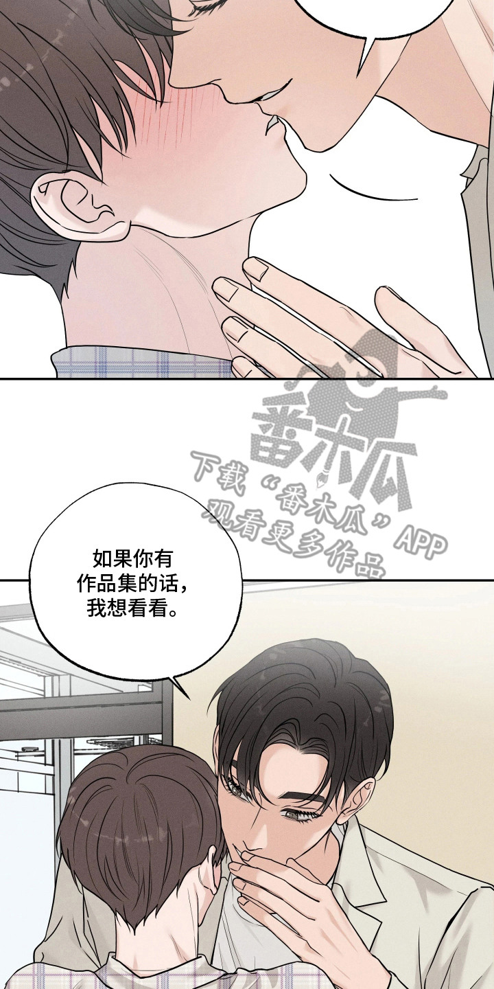 定格心动漫画,第11章：很单纯4图