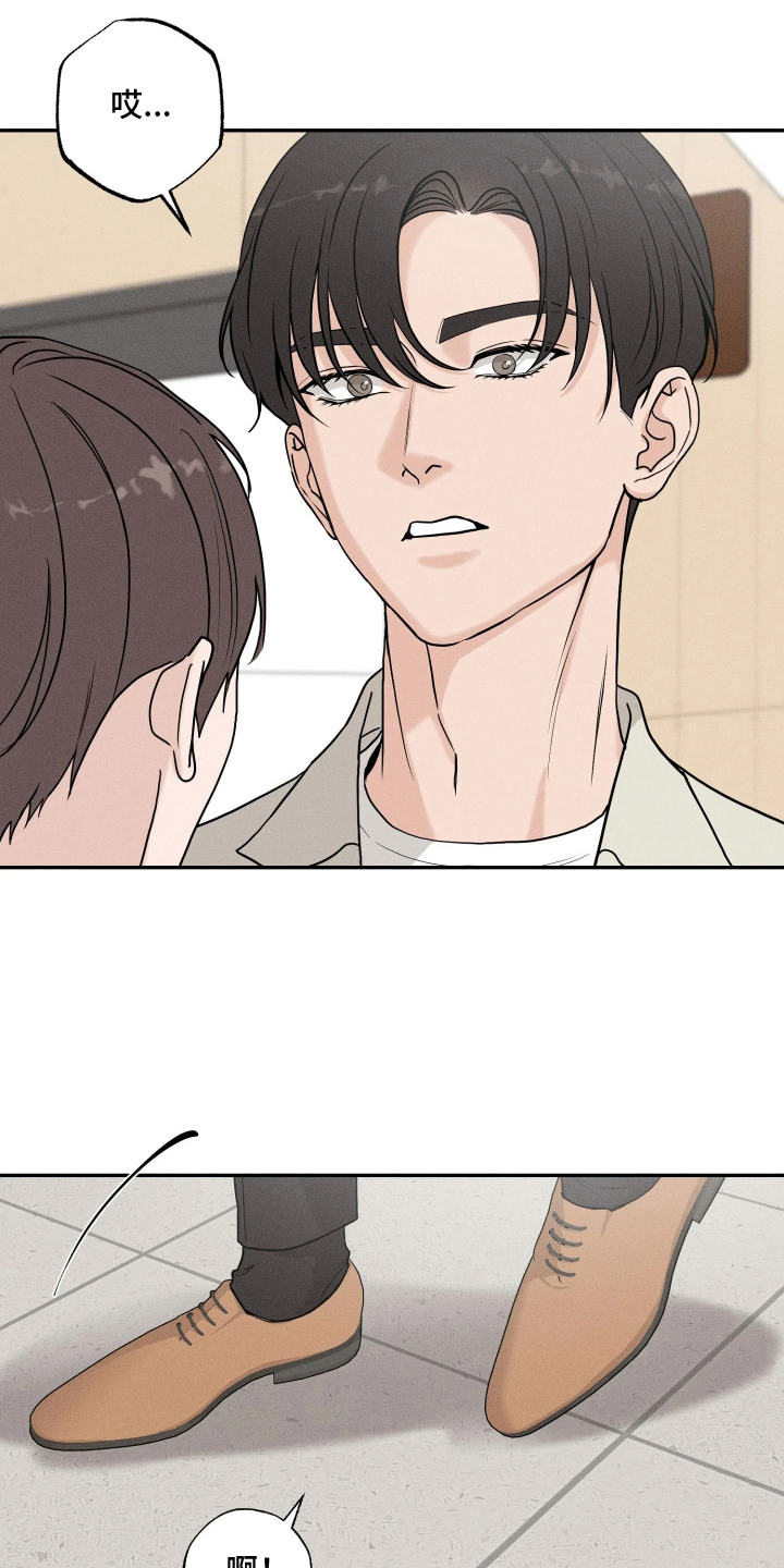 定格心动漫画,第8章：尴尬1图