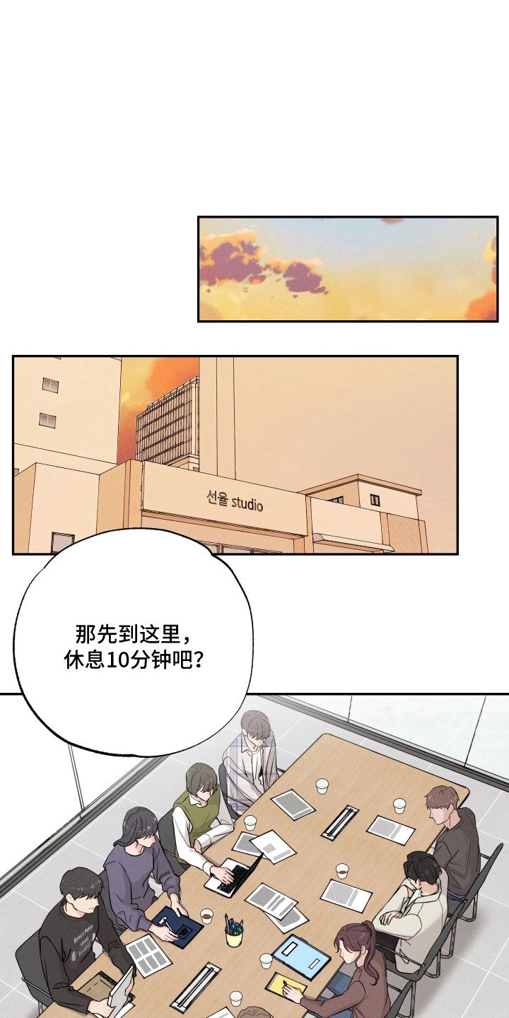 定格心动漫画,第10章：故意躲着1图