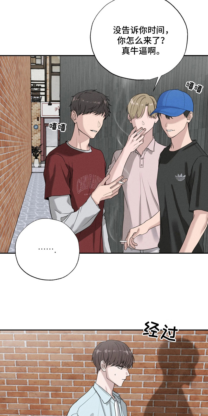 定格心动漫画,第3章：捉弄3图