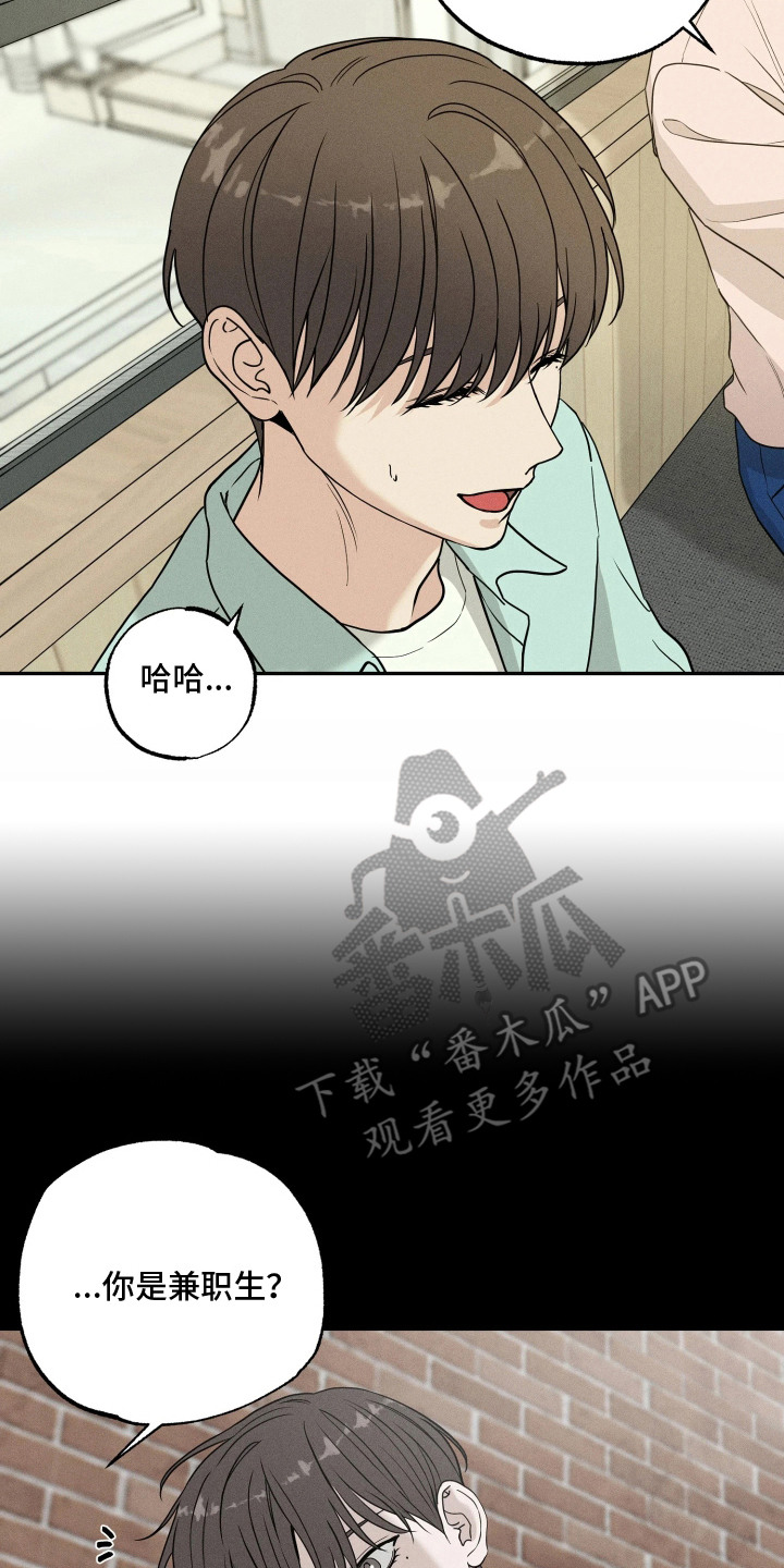 定格心动漫画,第4章：脸红5图