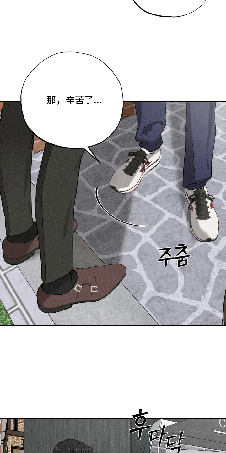 定格心动漫画,第4章：脸红2图