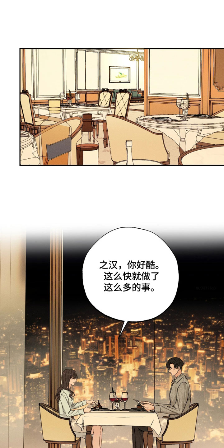 定格心动漫画,第20章：第一次见1图