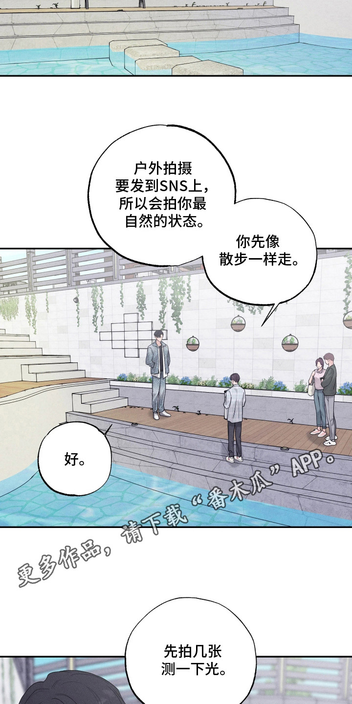 定格心动漫画,第14章：拍的不错5图