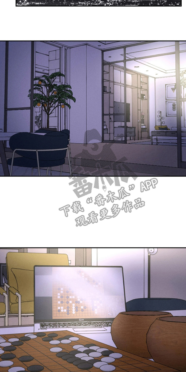 定格心动漫画,第11章：很单纯2图