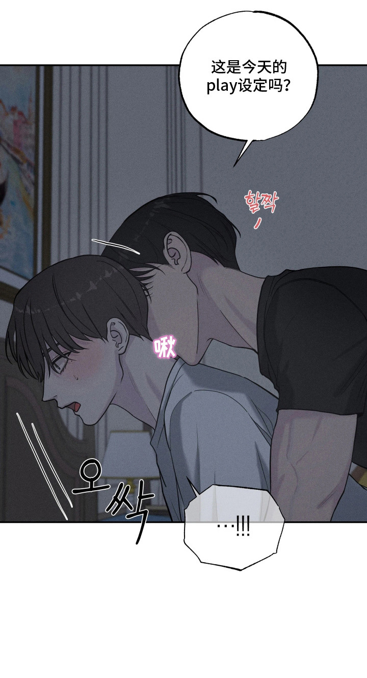 定格心动漫画,第5章：走错房间4图