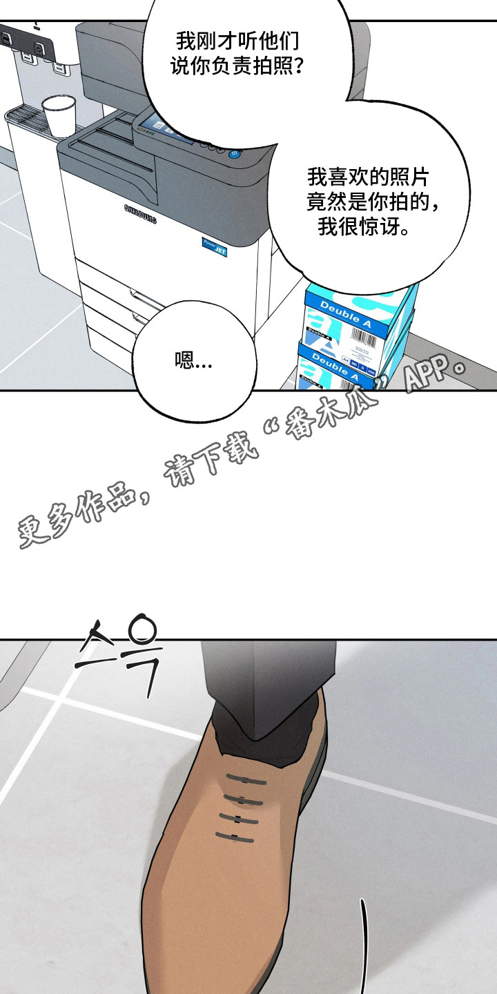 定格心动漫画,第11章：很单纯1图