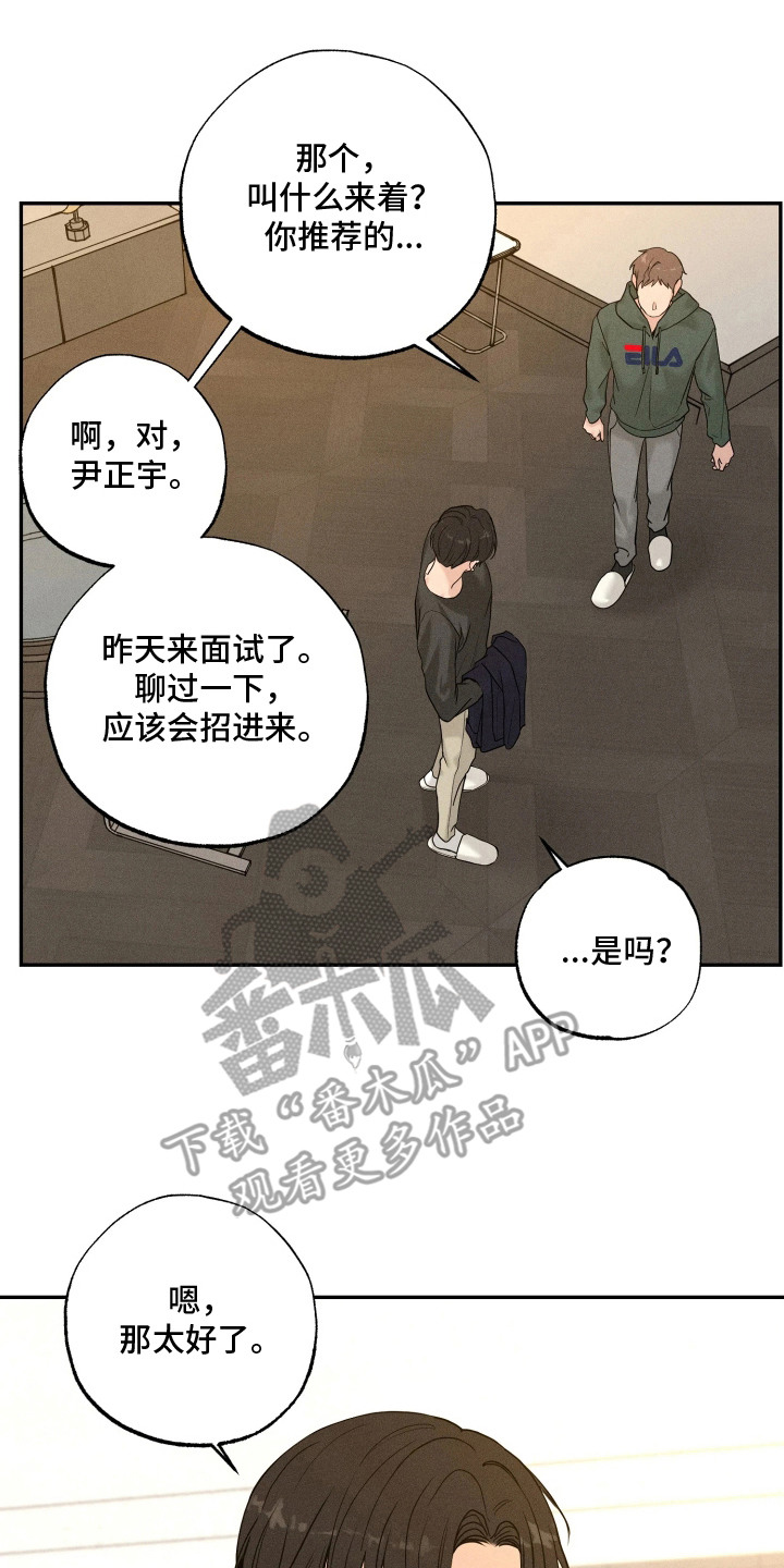 定格心动漫画,第16章：离谱的梦3图