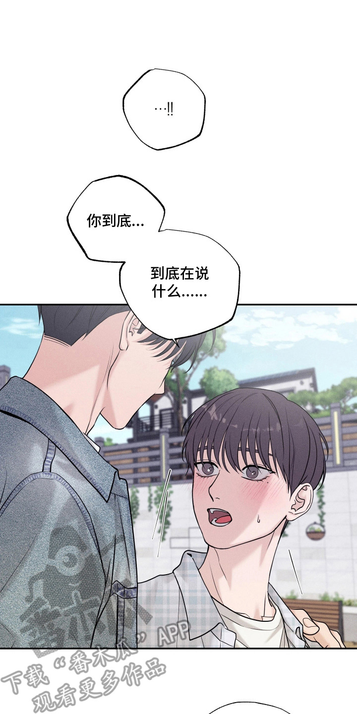 定格心动漫画,第14章：拍的不错2图