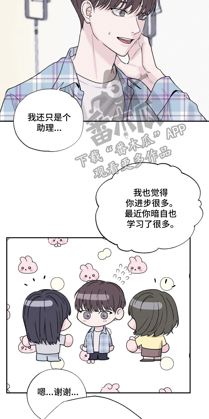 定格心动漫画,第2章：很期待3图