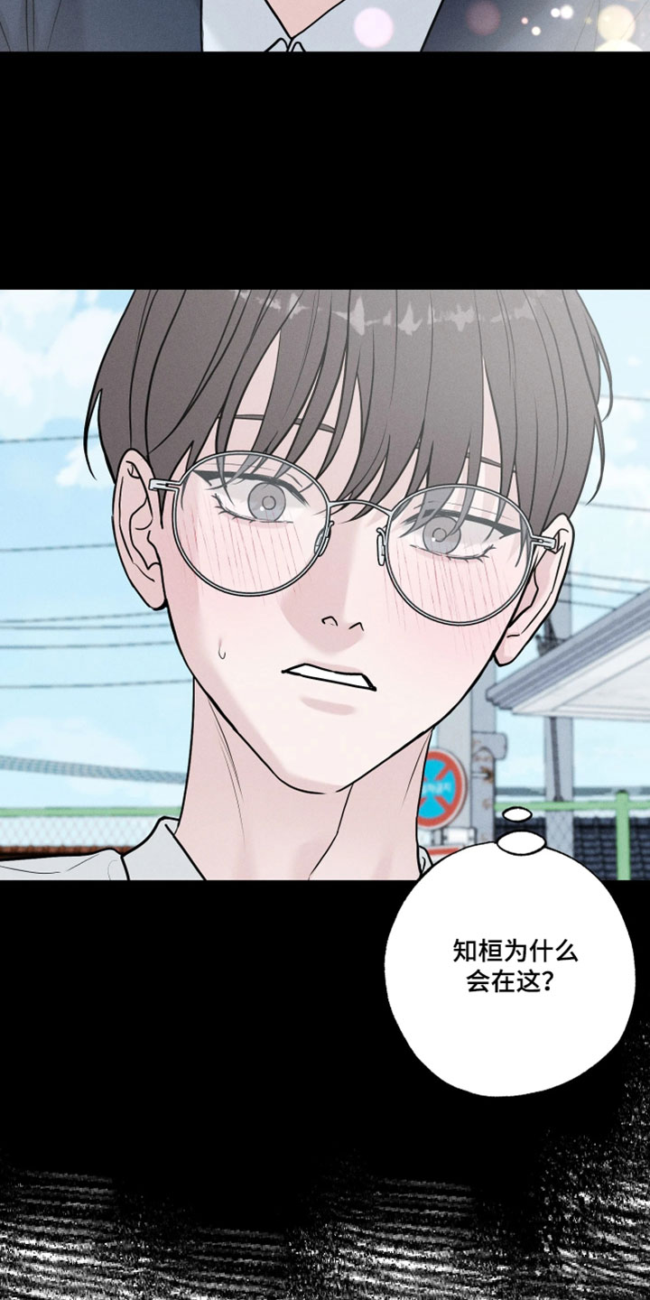 定格心动漫画,第23章：以后不用担心我4图