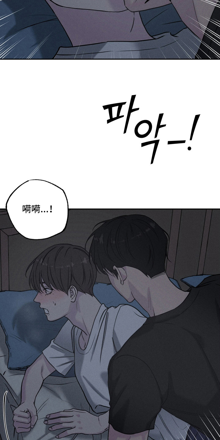 定格心动漫画,第5章：走错房间1图