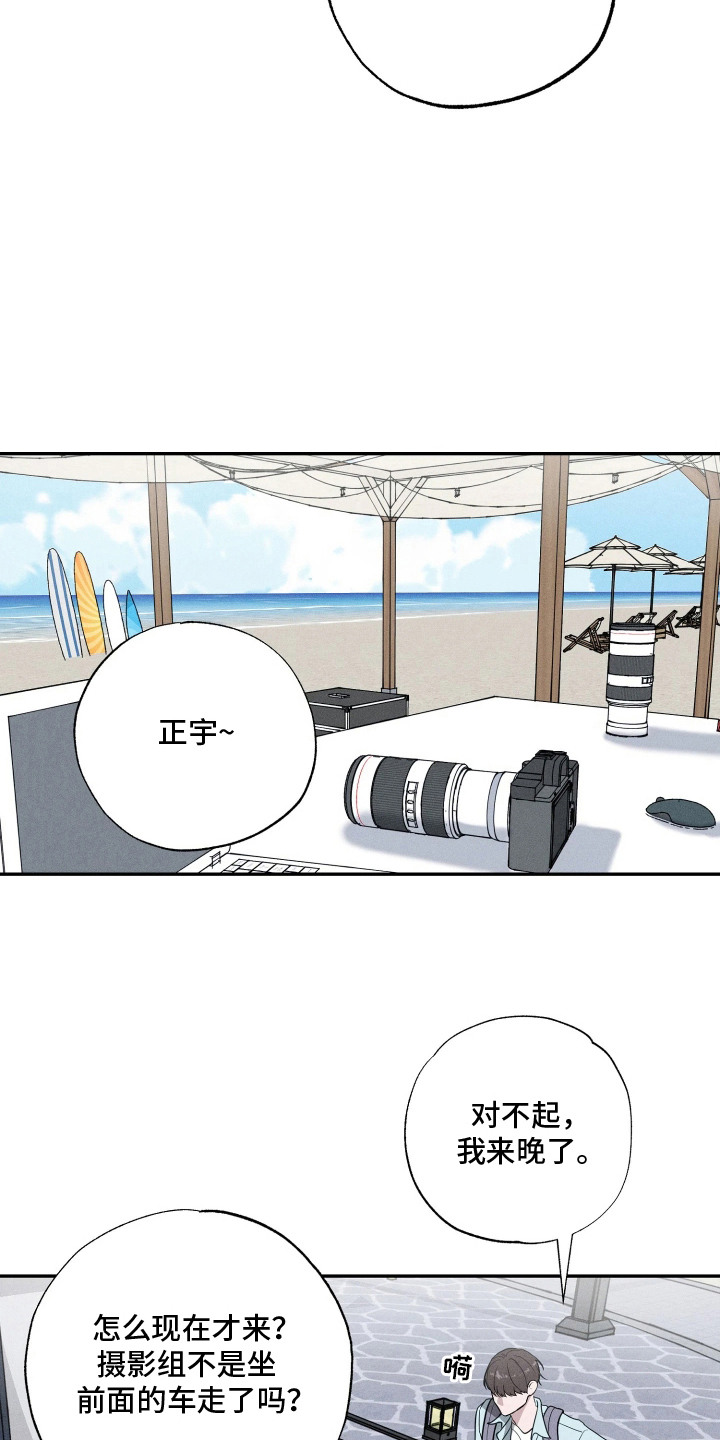定格心动漫画,第3章：捉弄1图