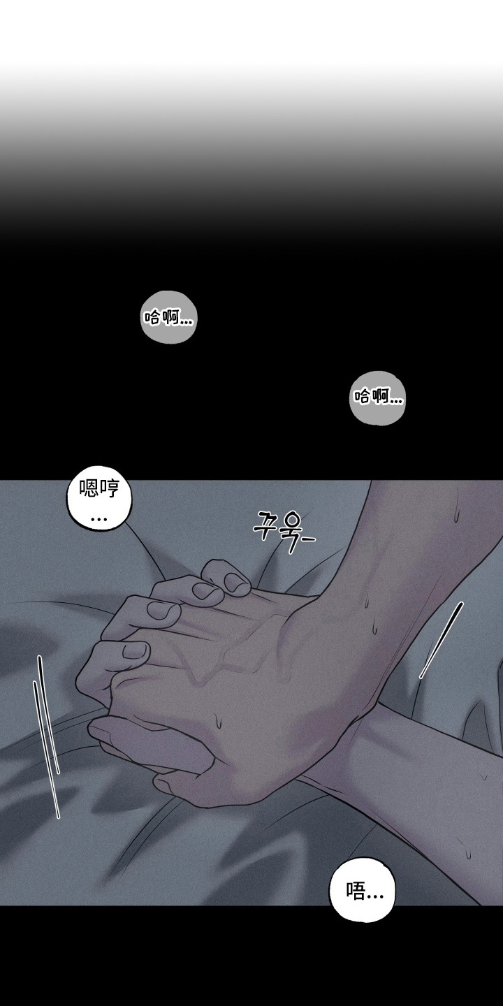 定格心动漫画,第16章：离谱的梦5图