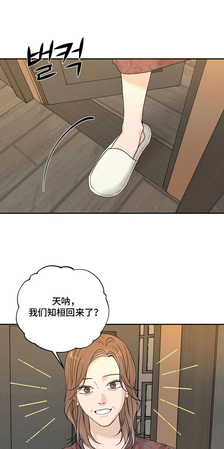 定格心动漫画,第15章：变化4图